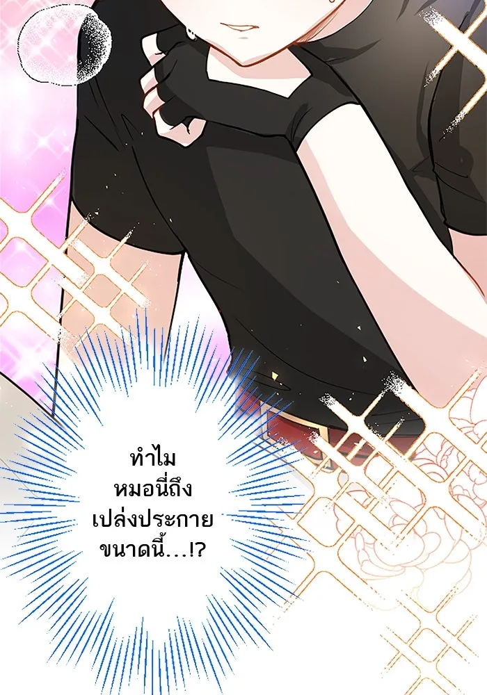 คุณหนูย้อนเวลามาเป็นอัศวิน ตอนที่ 15 รูปที่ 8