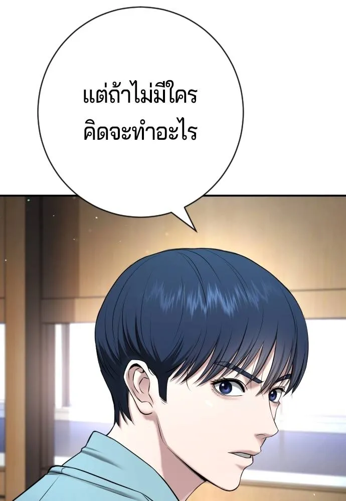 คูเซรา ตอนที่ 14 รูปที่ 167