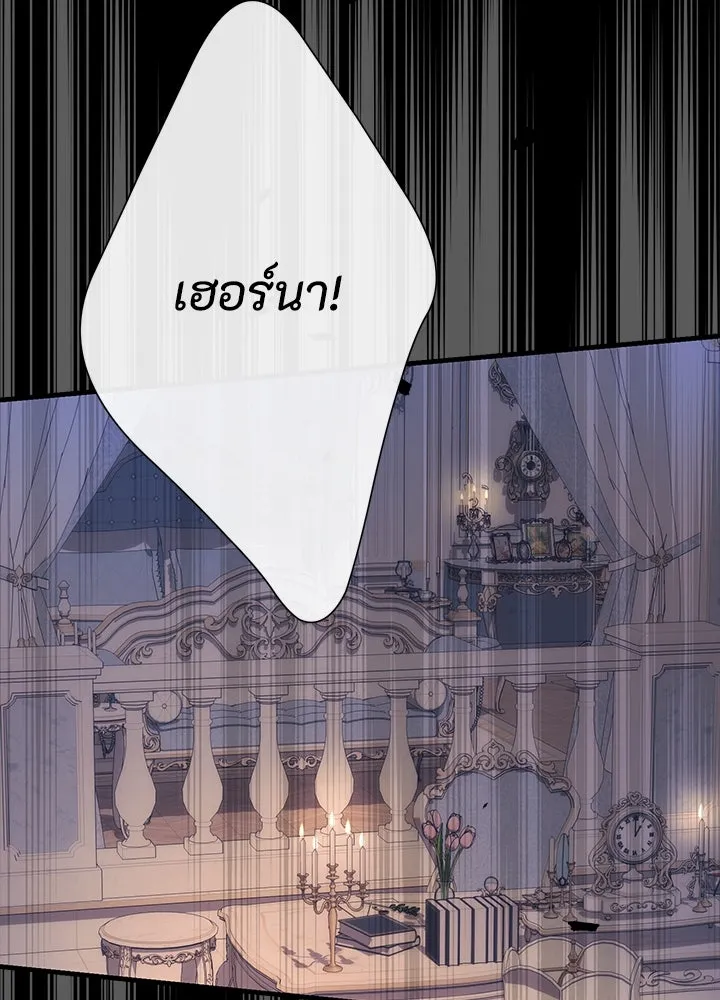 องค์ชายผู้อื้อฉาว ตอนที่ 115 รูปที่ 7