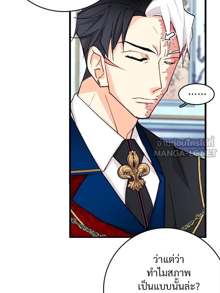 Bring the Love ตอนที่ 137 รูปที่ 78