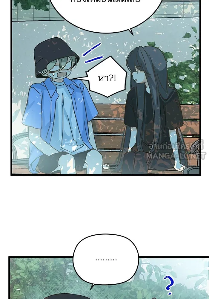 ฉันมันร้าย หรือเพราะโลกไม่น่ารัก ตอนที่ 157 รูปที่ 54