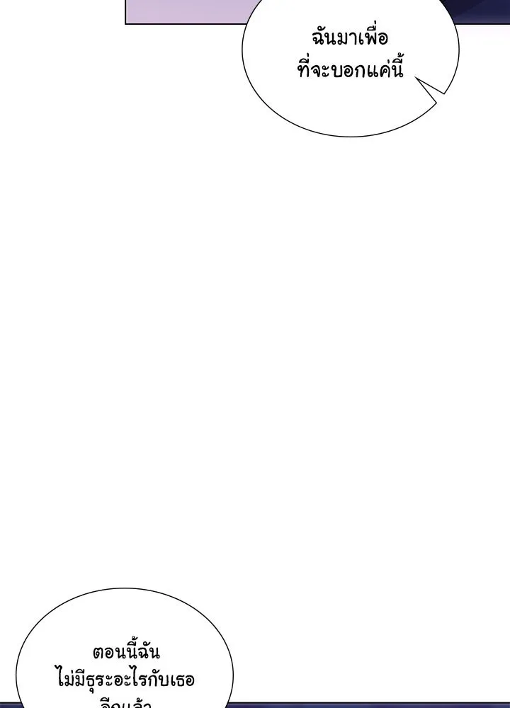 เพลิงแค้นผลาญใจ ตอนที่ 49 รูปที่ 10