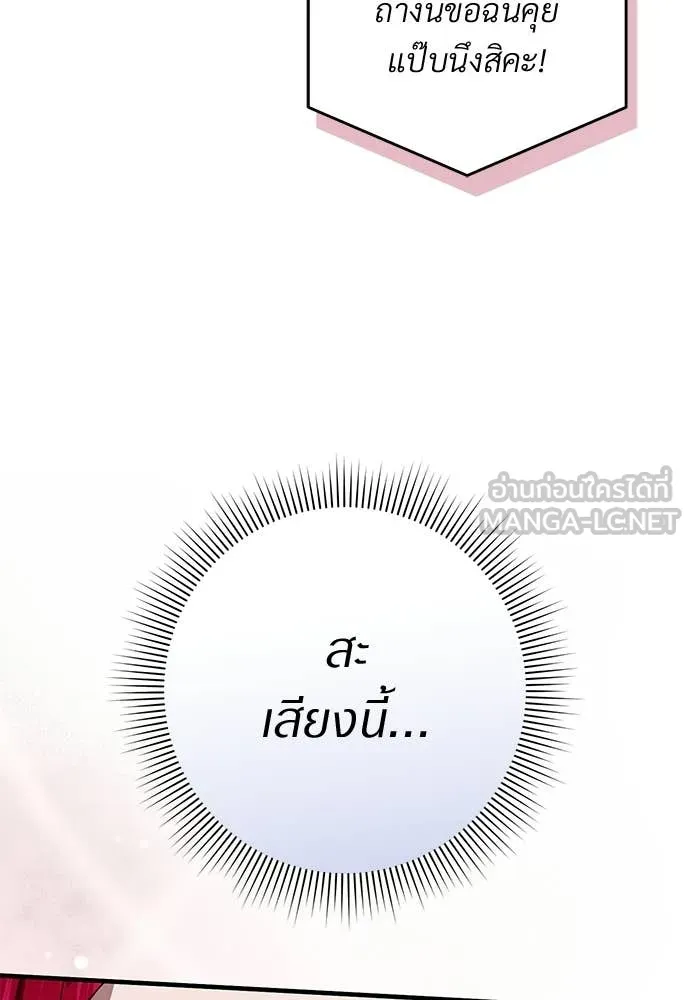 เชื่อเถอะ ฉันเป็นฮัน ตอนที่ 79 รูปที่ 115