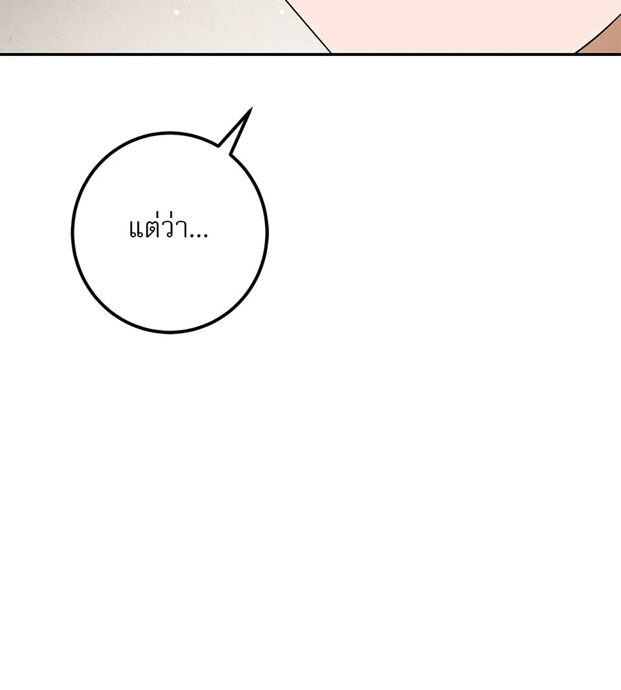 เรือนจำรัก ตอนที่ 30 รูปที่ 58