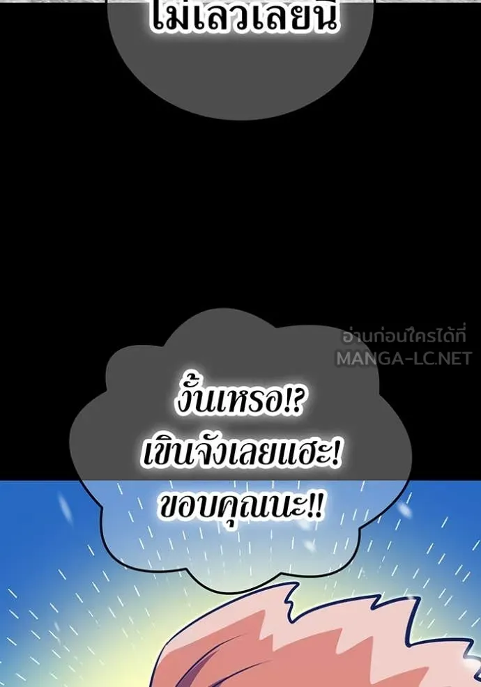 เพลเยอร์เลือดเทวะ ตอนที่ 101 รูปที่ 132