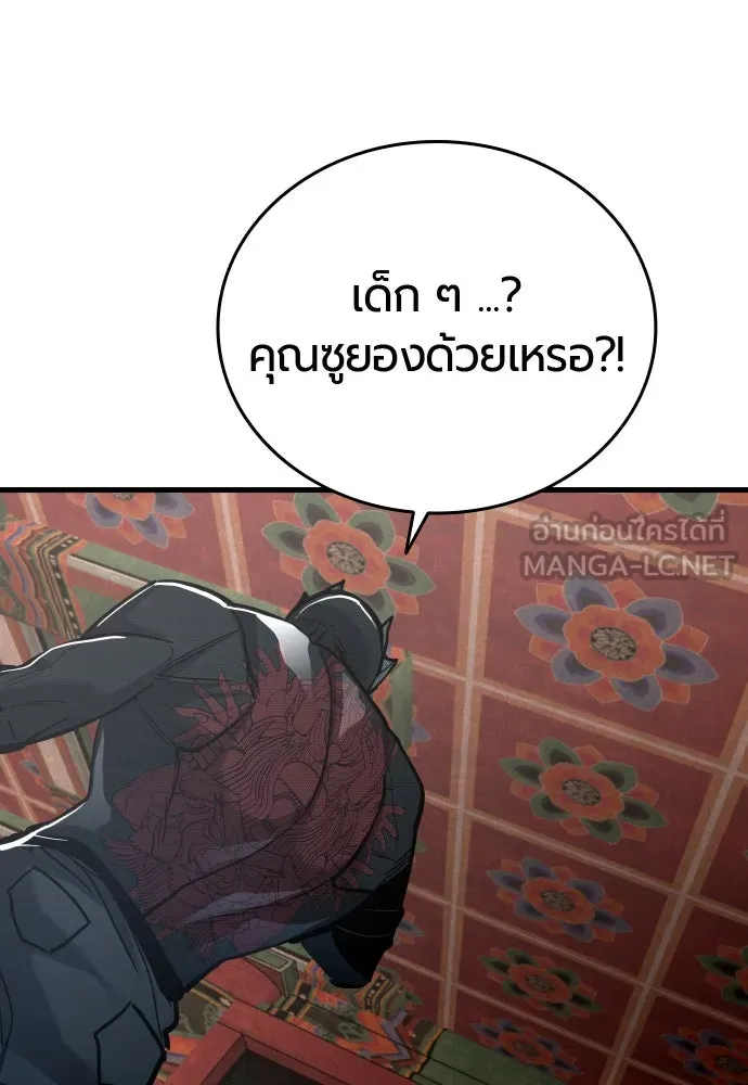 มือพิพากษา ตอนที่ 50 รูปที่ 81