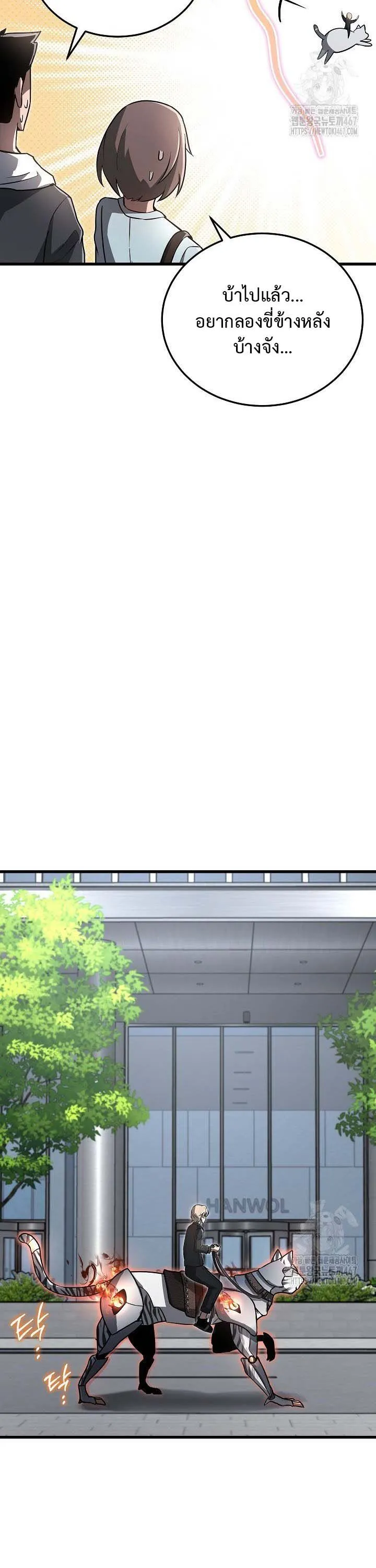 How to Retire as a Disaster Necromancer แผนเกษ_ยณใหม_ของเนโครแมนเซอร_ ตอนที่ ตอนที่ 15 รูปที่ 26