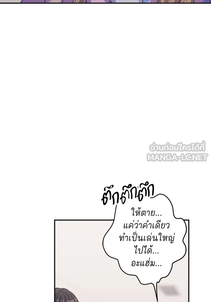 Couple Breaker ตอนที่ 32 รูปที่ 165