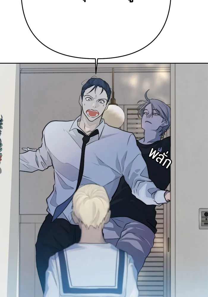 เปย์นี้เพื่อนาย My Sugar Baby ตอนที่ 44 ภาคดีวีนากอมเมเดีย  อารัมภบท รูปที่ 47