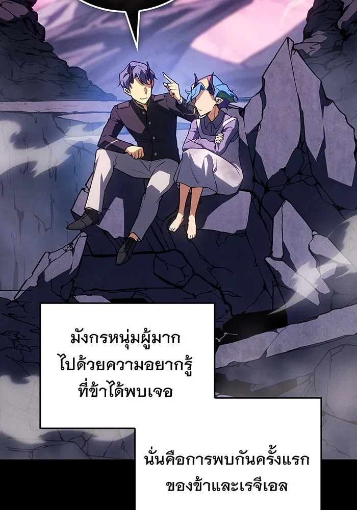 เกิดใหม่พร้อมพลังแห่งราชัน ตอนที่ 139 รูปที่ 17