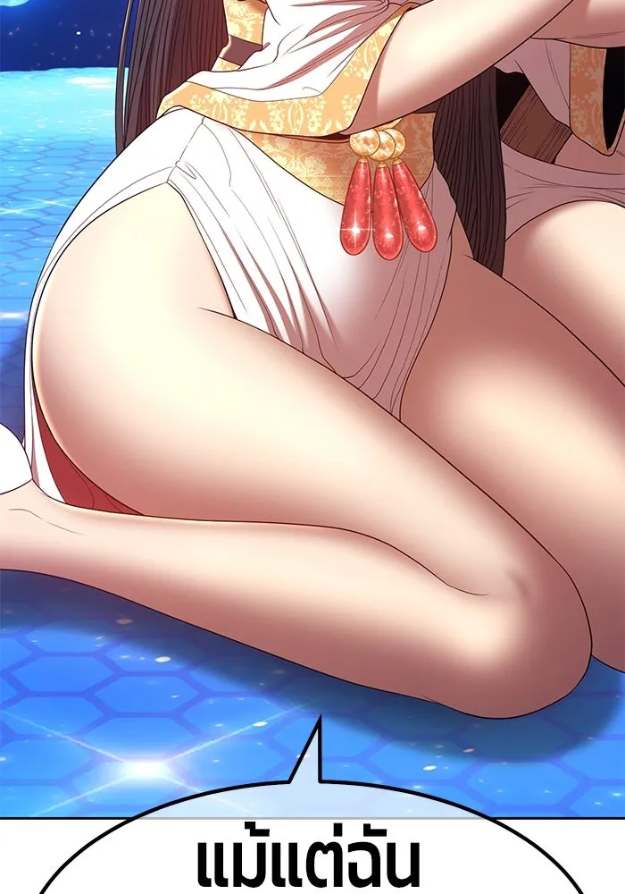 +99 ท่อนไม้พร้อมบวก ตอนที่ 70 รูปที่ 400