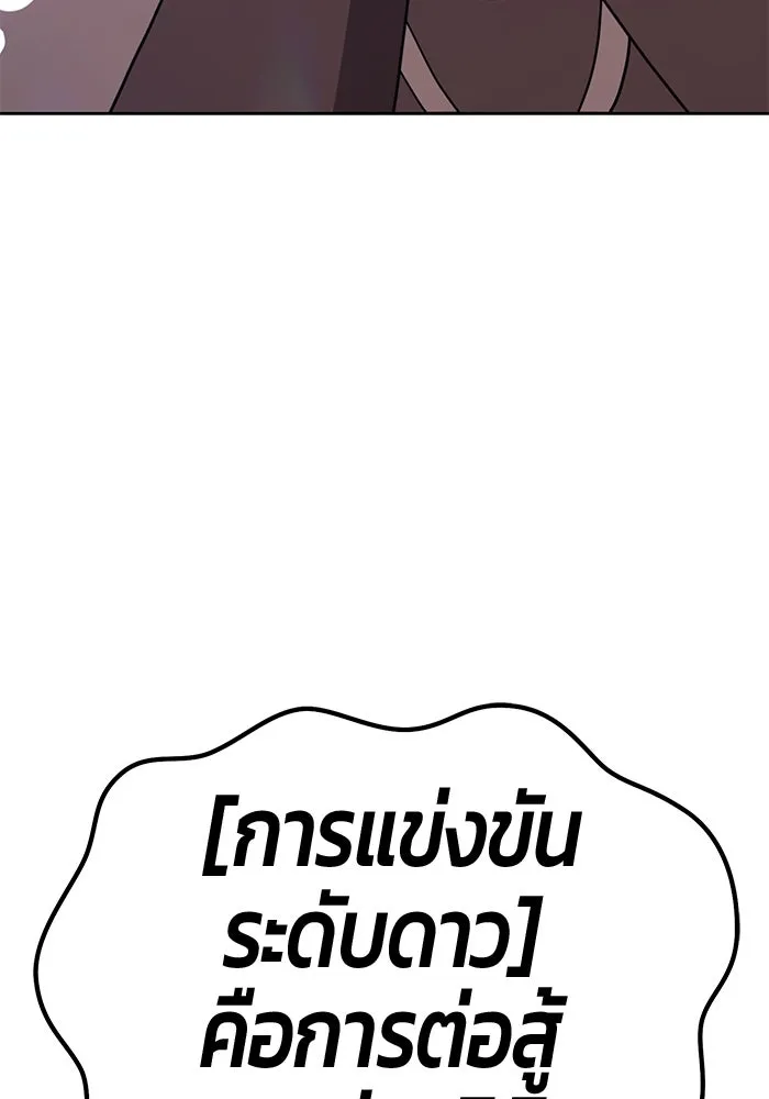 +99 ท่อนไม้พร้อมบวก ตอนที่ 50 รอบชิง (4) รูปที่ 13