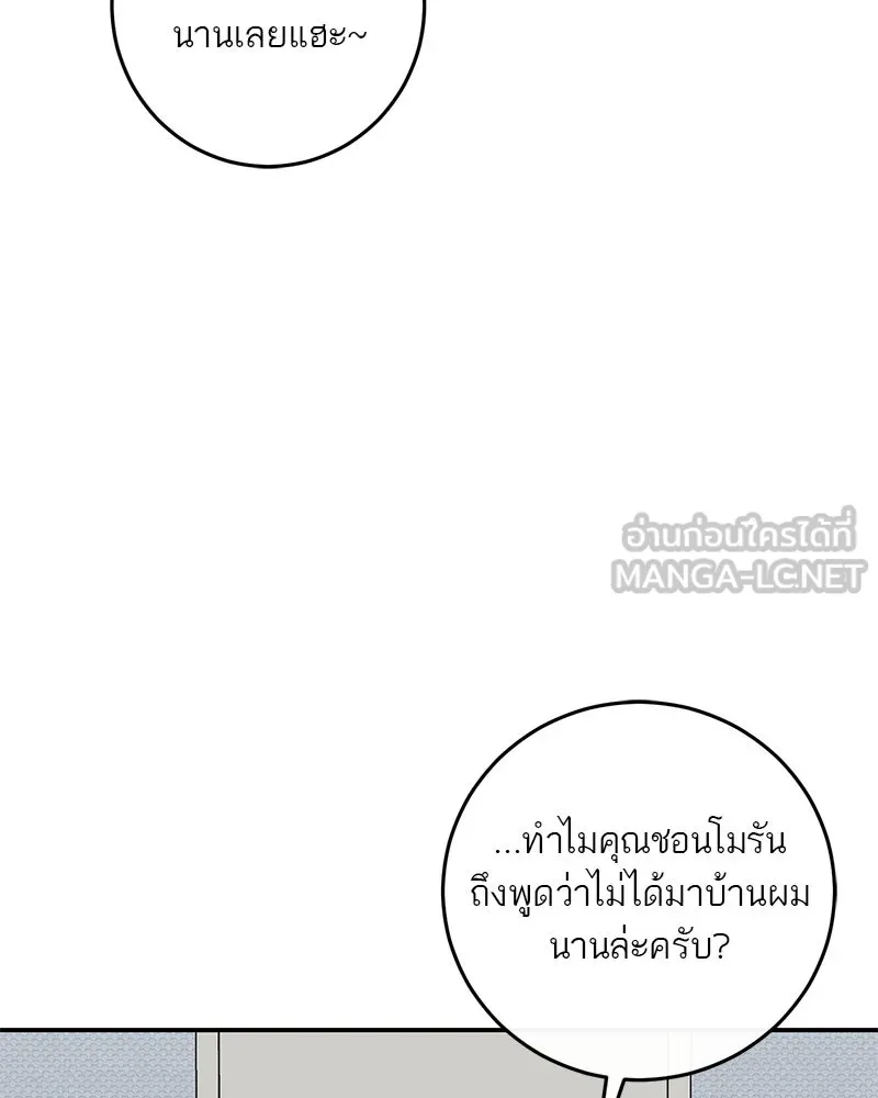 ตำนานเทพธิดาตกสวรรค์ ตอนที่ 81 รูปที่ 57