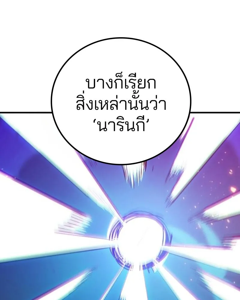 Player ตอนที่ 176 รูปที่ 77