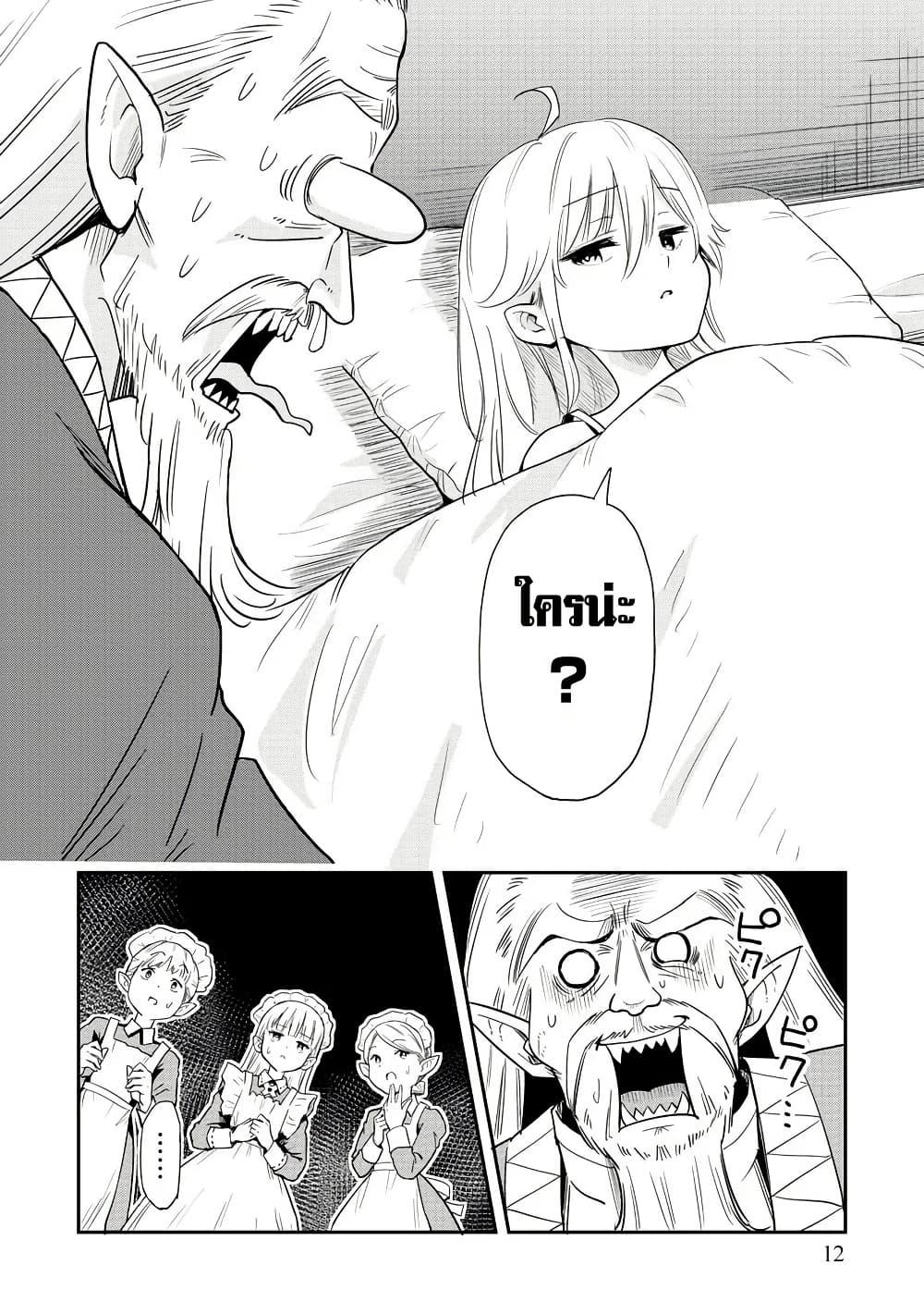 Manga-lc-com อ่านมังงะ อ่านการ์ตูน ออนไลน์ ฟรี Aru Hi, Damin wo Musabotte Itara Ichizoku kara Tsuihousarete Mori ni Suteraremashita ตอนที่ 1 2 3 4 5 6 7 8 9 10 11 12 13 14 ฟรี ไม่มีโฆษณา Manga-lc - อ่าน มังงะ อ่าน การ์ตูน ออนไลน์ อ่านมังงะ ฟรี