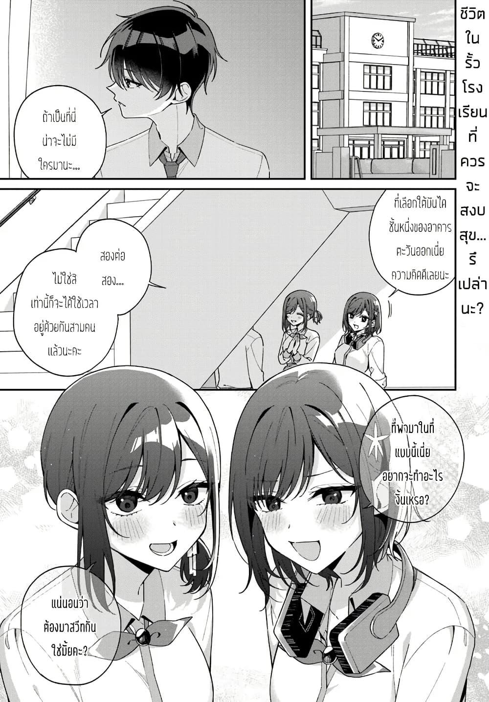 Manga-lc-com อ่านมังงะ อ่านการ์ตูน ออนไลน์ ฟรี Futago Matomete “Kanojo” ni Shinai ตอนที่ 1 2 3 4 5 6 7 8 9 10 11 12 13 14 ฟรี ไม่มีโฆษณา Manga-lc - อ่าน มังงะ อ่าน การ์ตูน ออนไลน์ อ่านมังงะ ฟรี