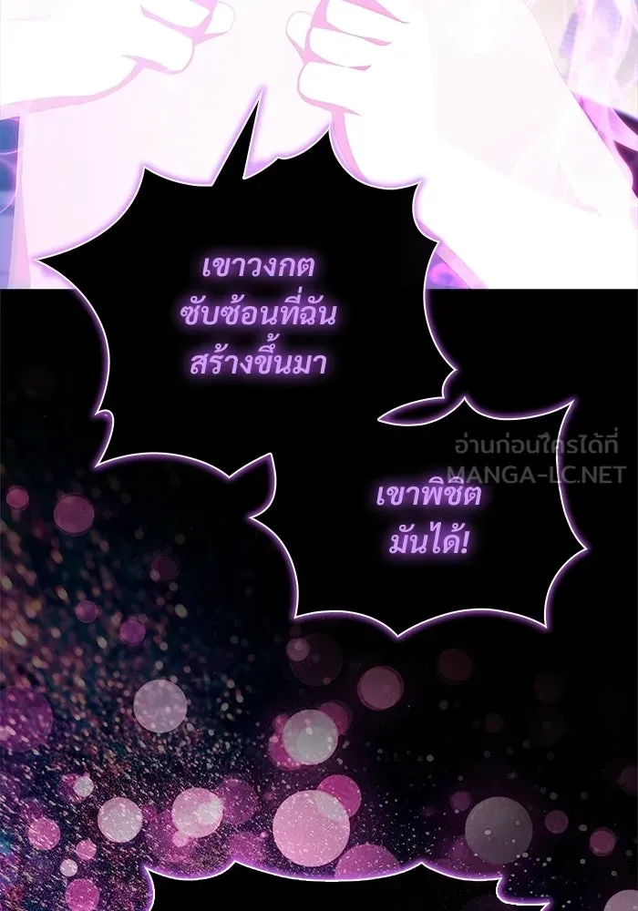 ผู้เล่นหน้าใหม่เลเวลแมกซ์ ตอนที่ 245 ยอโพ จากบงซอน (1) รูปที่ 15