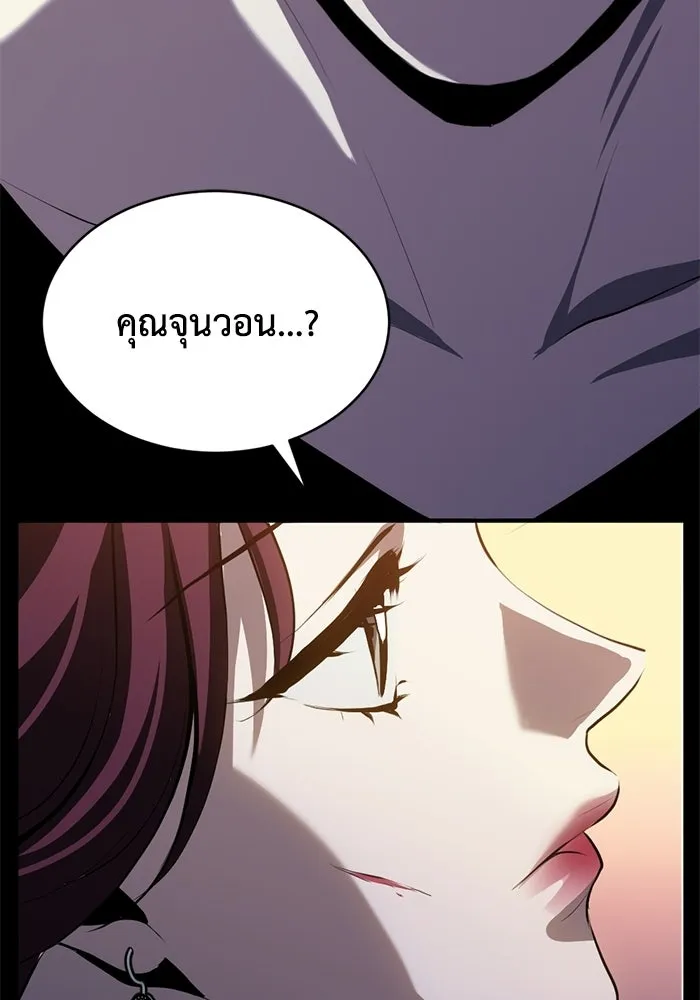 ชีวิตรักฉบับเดจาวู ตอนที่ 86 รูปที่ 74