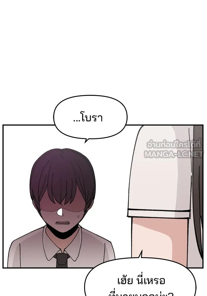 ห้องเรียนสาวแสบ ตอนที่ 10 รูปที่ 24