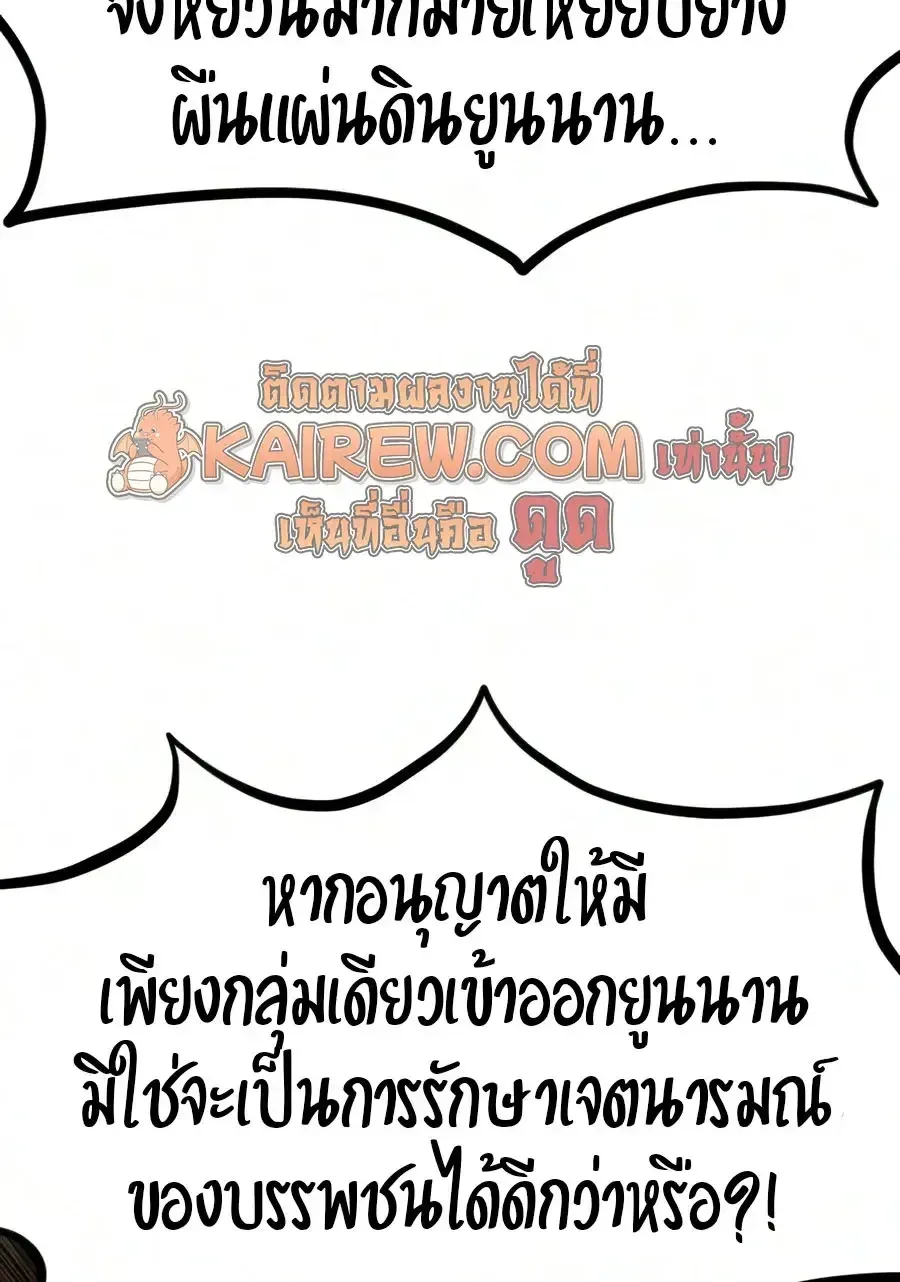 Return of the Flowery Mountain Sect หวนค_นส_ฮวาซาน ตอนที่ ตอนที่ 169 รูปที่ 3