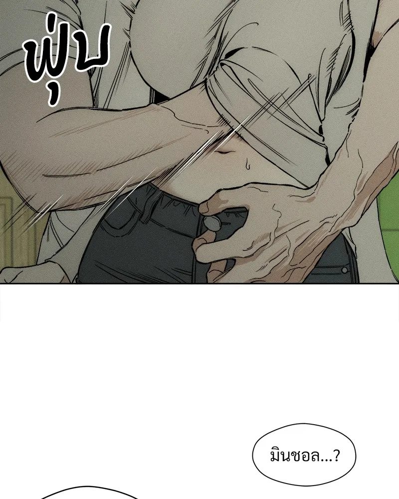 บุปผารุ่มราคะ ตอนที่ 10 รูปที่ 50