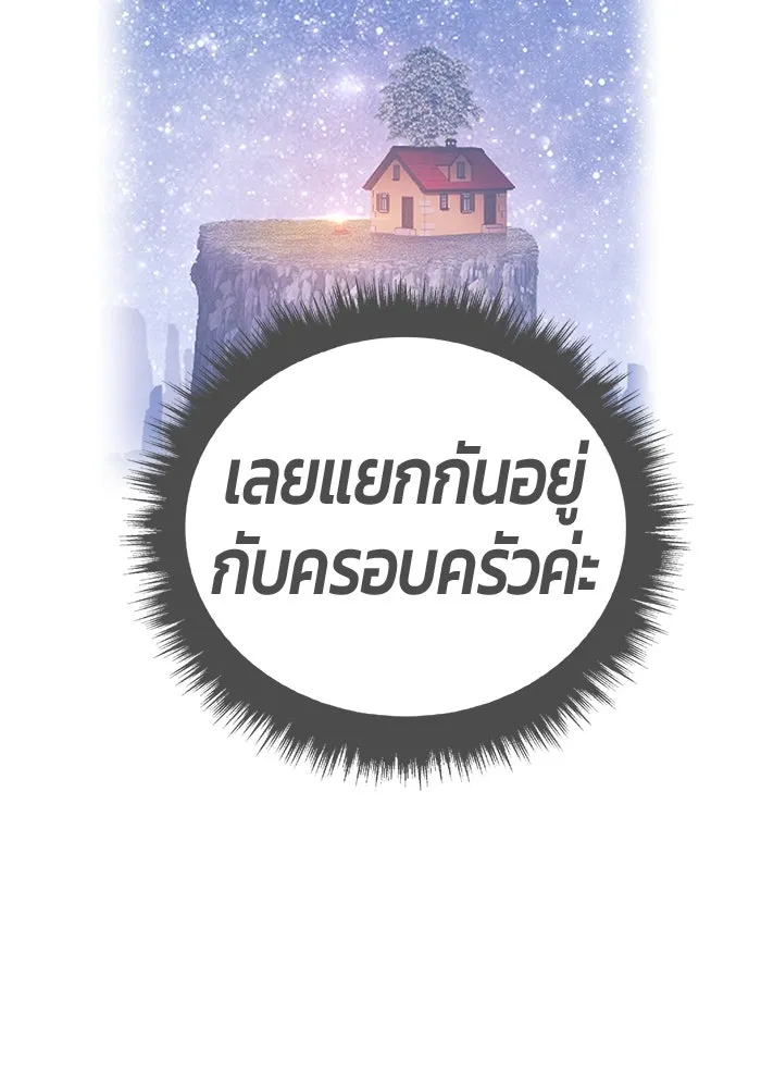 +99 ท่อนไม้พร้อมบวก ตอนที่ 38 คิงสไลม์ (2) รูปที่ 256