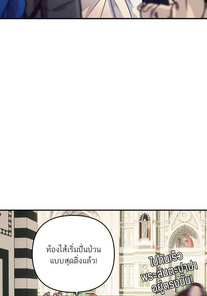 เปย์นี้เพื่อนาย My Sugar Baby ตอนที่ 86 เดือนสอง  อาเมน รูปที่ 107