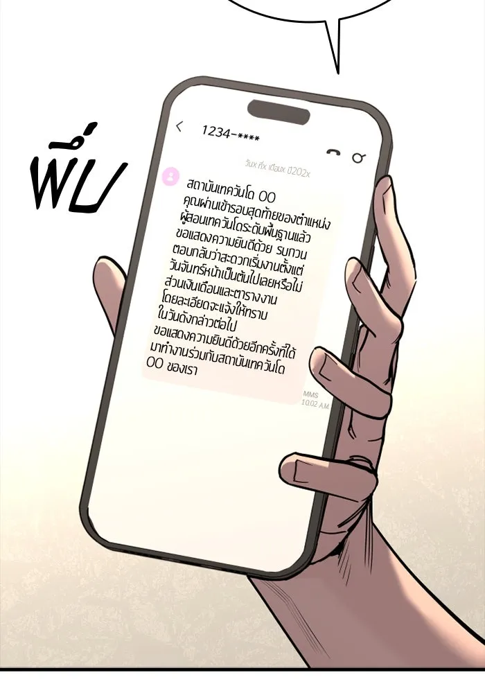 มือพิพากษา ตอนที่ 19 รูปที่ 89