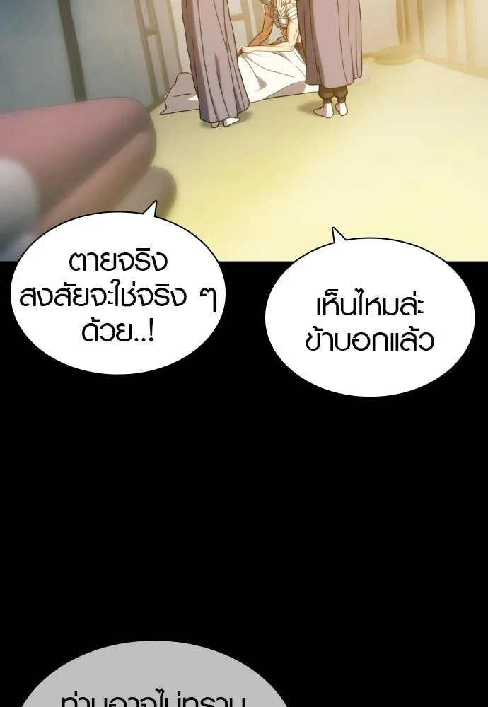 นักรบแช่แข็ง ตอนที่ 46 รูปที่ 127