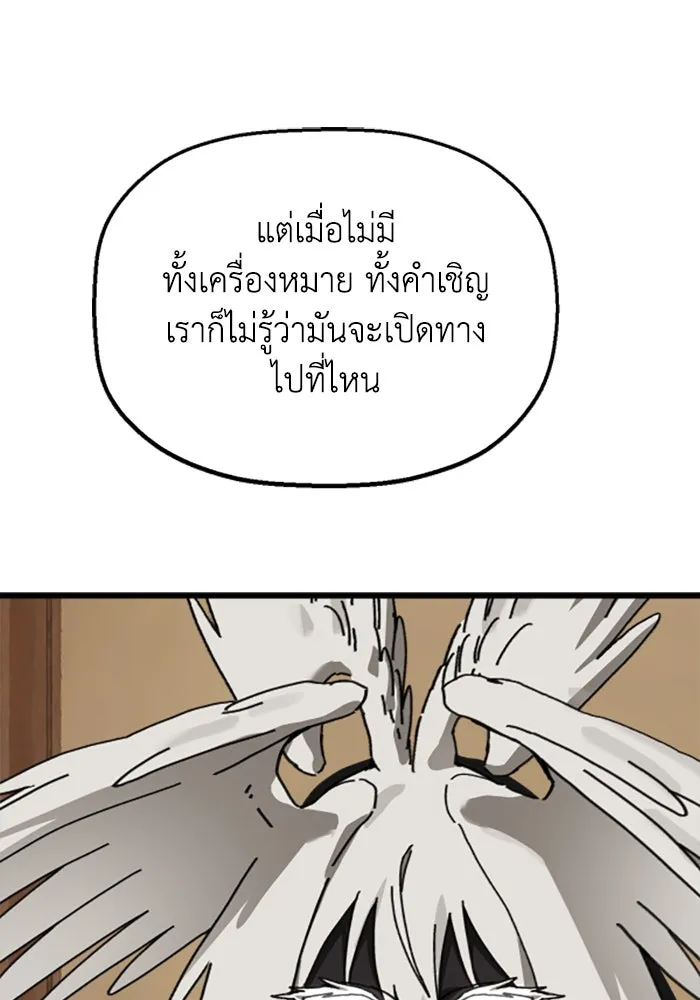 มัมหมีจ๋าหนูมาแบ๊ว ตอนที่ 24 รูปที่ 88