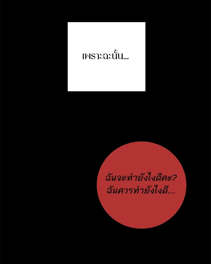 ตำนานเทพธิดาตกสวรรค์ ตอนที่ 79 รูปที่ 64