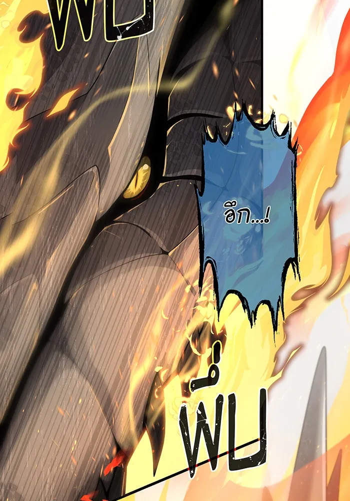 จอมเวทเกิดใหม่ในรอบ 66666 ปี ตอนที่ 106 รูปที่ 91