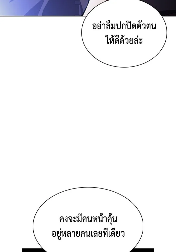 ลูกชายคนเล็กของดยุกคือมือสังหาร ตอนที่ 120 รูปที่ 64