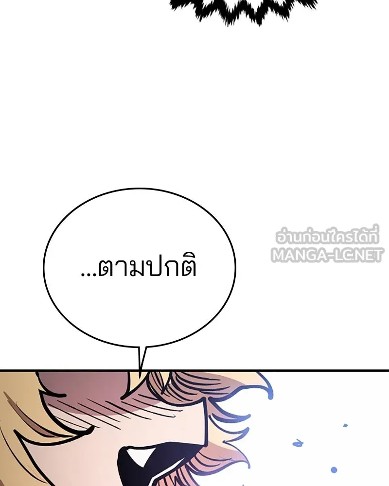 Player ตอนที่ 139 รูปที่ 72
