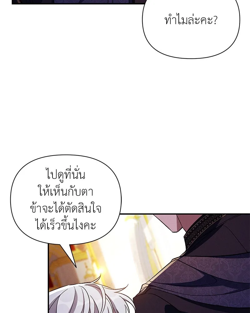 โอ้ ศัตรูที่รัก ตอนที่ 83 รูปที่ 68