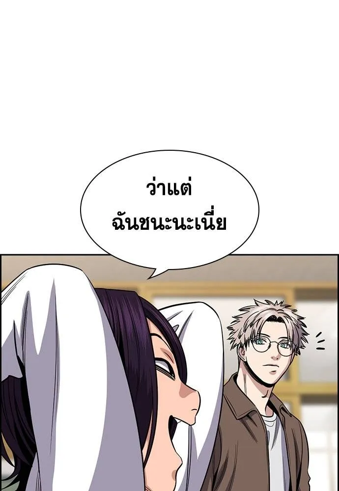 การศึกษาที่แท้จริง ตอนที่ 183 รูปที่ 88