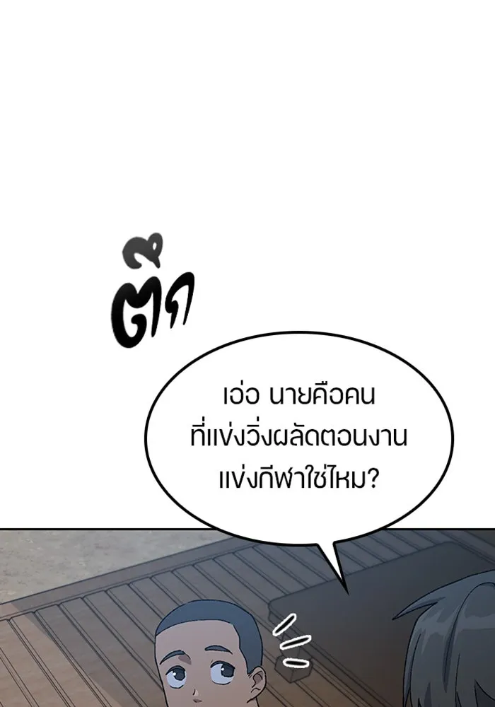 ตั้งแคมป์ฮีลใจในต่างโลก ตอนที่ 51 รูปที่ 26