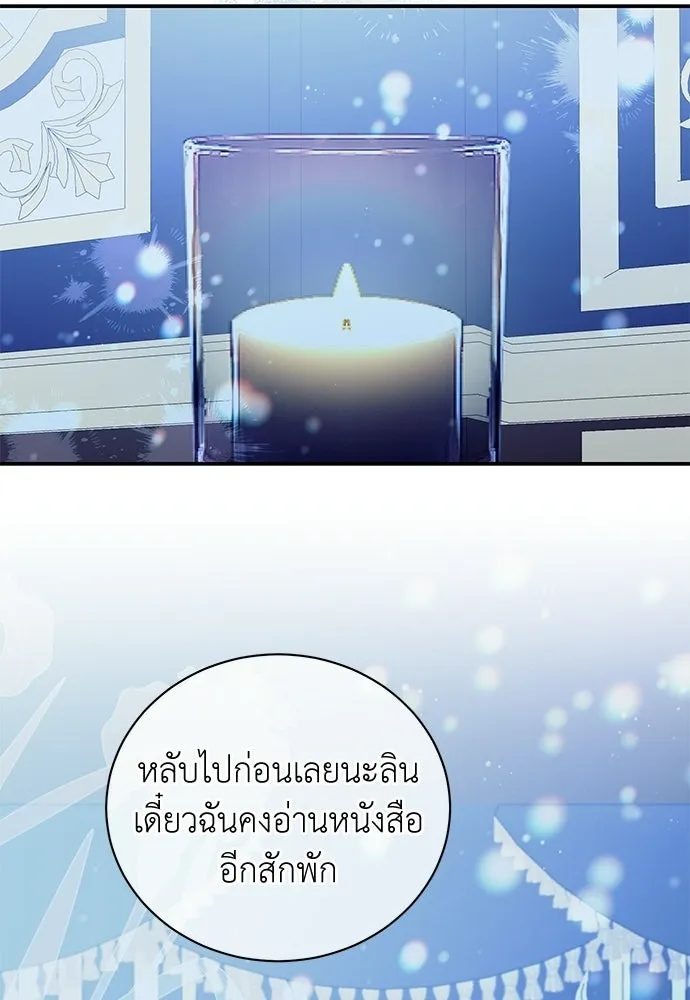 สาวใช้อย่างฉัน ขอเลือกหันหลังให้นาย ตอนที่ 49 รูปที่ 86