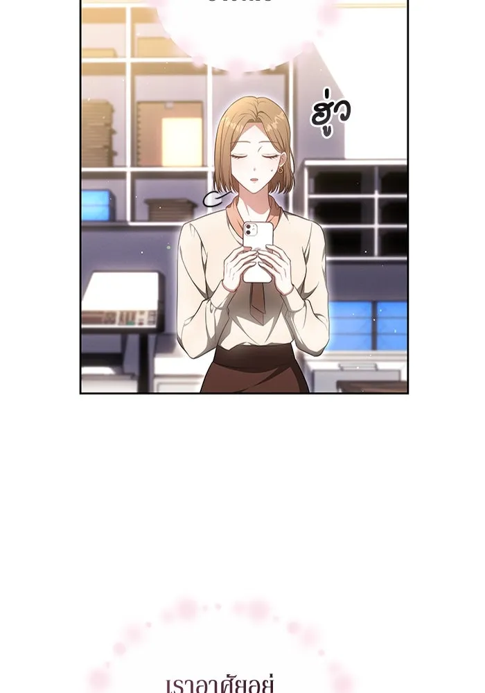 ละลายรักให้ล้นใจ ตอนที่ 26 รูปที่ 52