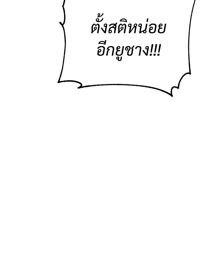 แบคXX ตอนที่ 23 รูปที่ 106