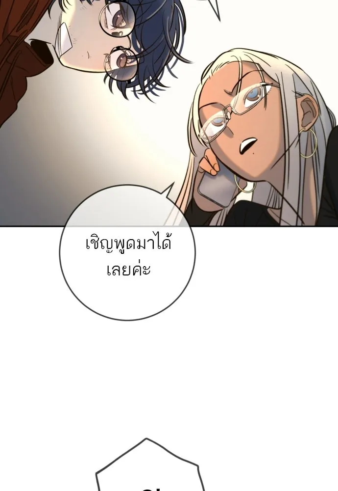 พริบตาเปลี่ยนโลก ตอนที่ 50 รูปที่ 119