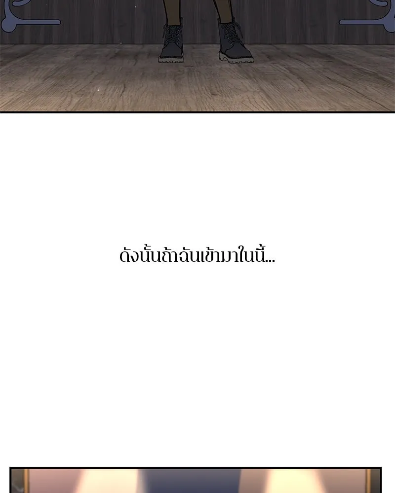 ตำนานเทพธิดาตกสวรรค์ ตอนที่ 23 รูปที่ 32