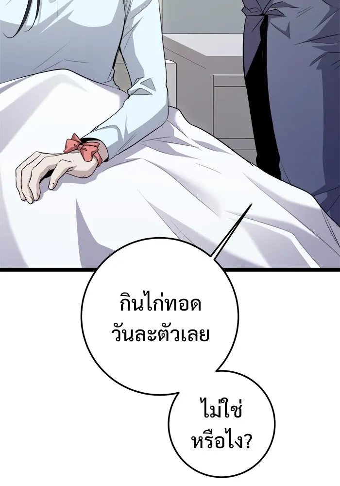 ราชินีนักบู๊ ตอนที่ 63 รูปที่ 58