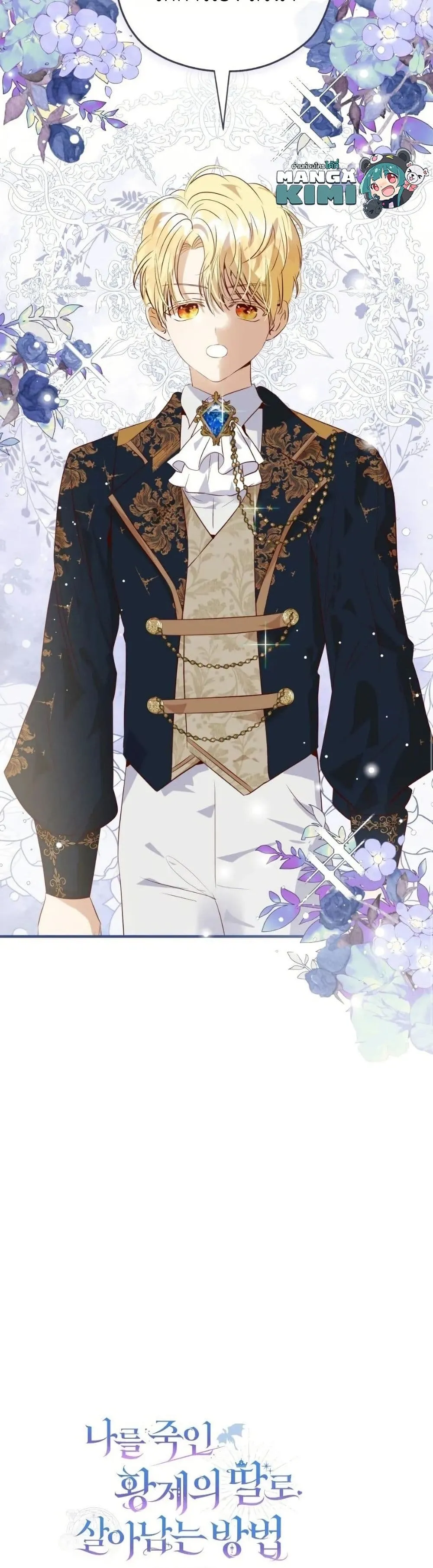 Manga-lc-com อ่านมังงะ อ่านการ์ตูน ออนไลน์ ฟรี How to Survive as the Daughter of the Emperor Who Killed Me ตอนที่ 1 2 3 4 5 6 7 8 9 10 11 12 13 14 ฟรี ไม่มีโฆษณา Manga-lc - อ่าน มังงะ อ่าน การ์ตูน ออนไลน์ อ่านมังงะ ฟรี