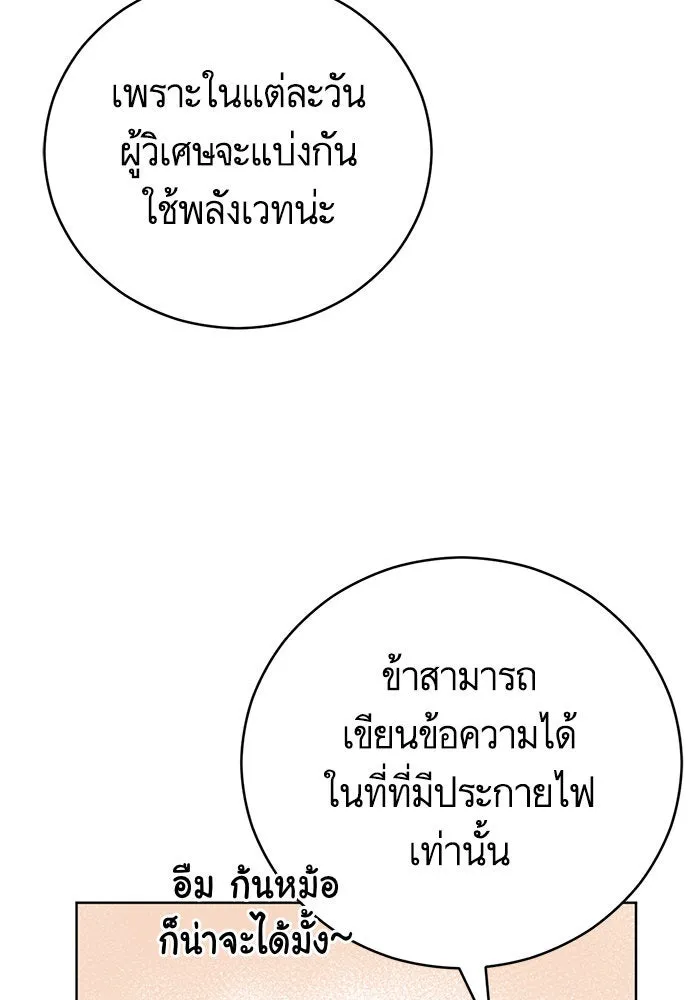 บุตรีดยุกขอไม่แต่งงานbrกับหนุ่มในฝัน ตอนที่ 49 รูปที่ 101