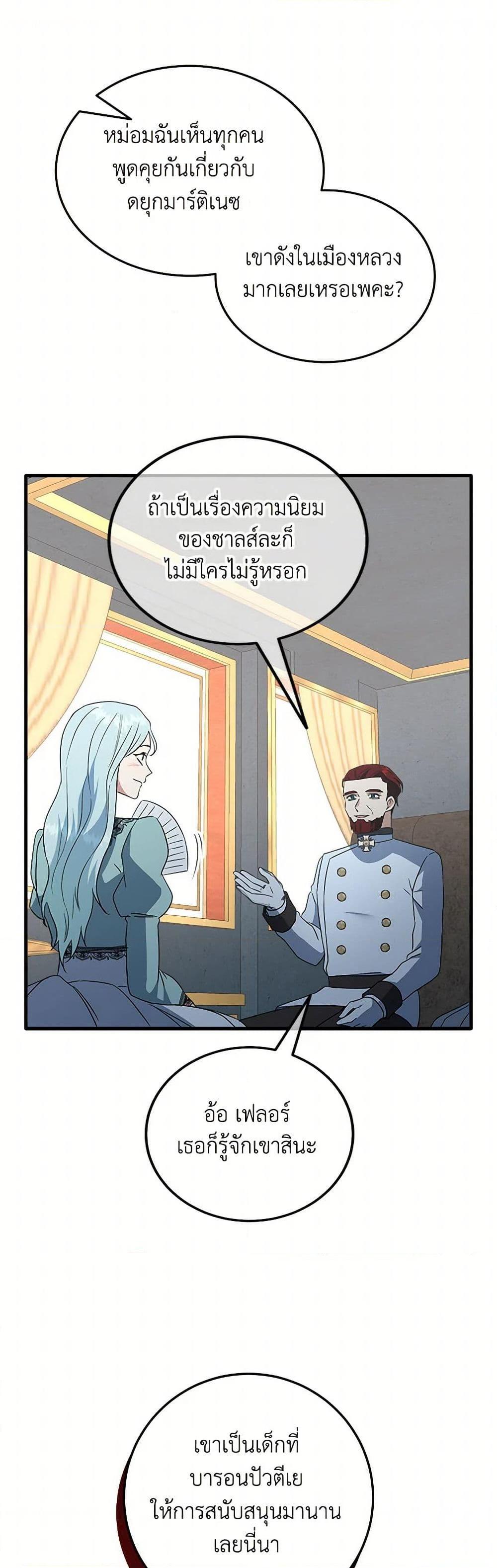 Manga-lc-com อ่านมังงะ อ่านการ์ตูน ออนไลน์ ฟรี Can’t Go Too Far With the Unrelenting Duke ตอนที่ 1 2 3 4 5 6 7 8 9 10 11 12 13 14 ฟรี ไม่มีโฆษณา Manga-lc - อ่าน มังงะ อ่าน การ์ตูน ออนไลน์ อ่านมังงะ ฟรี