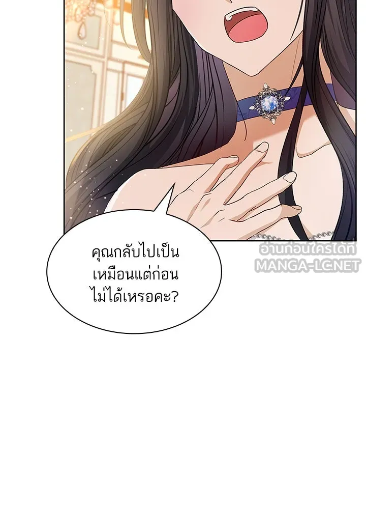 อดีตภรรยาของพระเอกหนุ่มจอมคลั่งรัก ตอนที่ 28 รูปที่ 84
