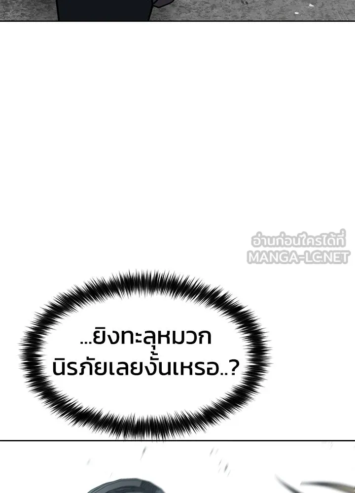 กฎเหล็กบ้านสายลับ ตอนที่ 29 รูปที่ 27