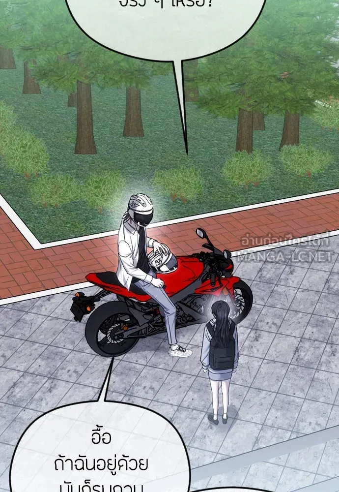 วิธีหนีตายจากนิยายโรคจิต ตอนที่ 84 รูปที่ 99