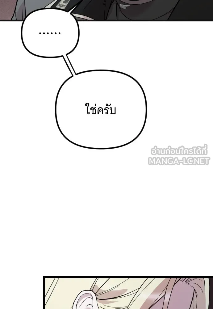 จำเลยหัวใจ ตอนที่ 1 รูปที่ 42